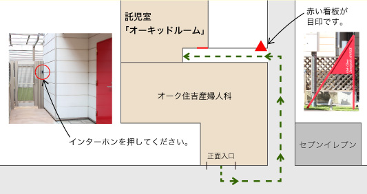 Oak Clinic ANNEX 1F「オーキッドルーム」案内図